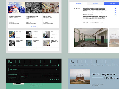 MMOMA Site Redesign Concept brutalist concept design education modern art museum ui ux web