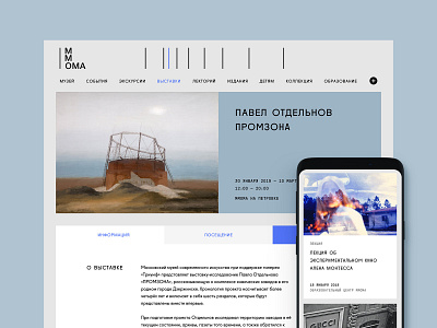 MMOMA Site Redesign Concept brutalist concept design education modern art museum ui ux web