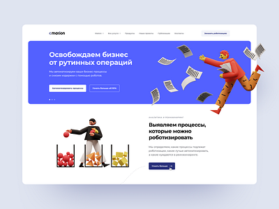 "Mation" Web Pages 3d agency b2b choice colorful cyrillic design illustration landing main page main screen pages screens slider team ui ux vector web