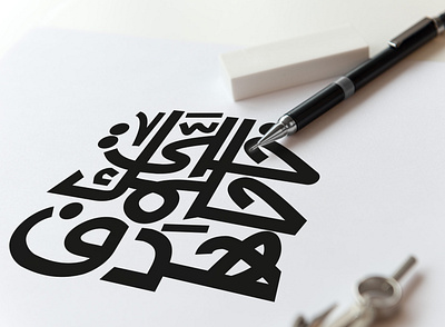 تيبوجرافي adobe branding branding design design graphic graphic design hand drawn hand lettering illustration illustrator ksa logo type تيبو ui فوتوشوب مصر