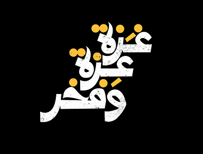 غزة عزة وفخر 3d animation branding graphic design logo motion graphics ui