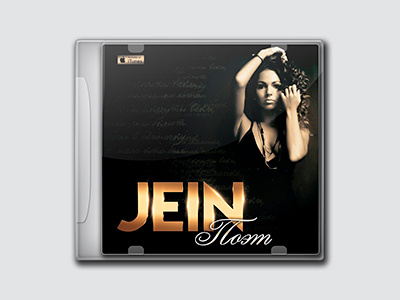 Jein - Поэт cover design designer dweetdesign graphic design