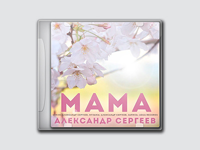 Alexander Sergeev - Mama cover design designer dweetdesign graphic design