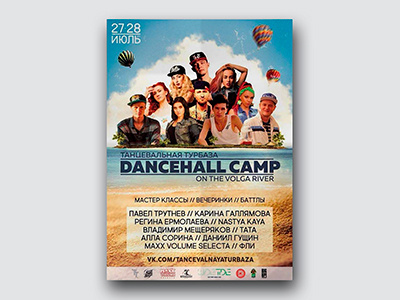 Dancehall Camp cover design designer dweetdesign flyer graphic design poster