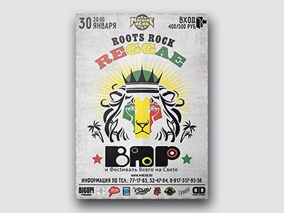 Roots Rock Reggae Рома ВПР cover design designer dweetdesign flyer graphic design poster