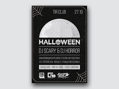 Halloween design designer dweetdesign flyer halloween illustrator photoshop poster