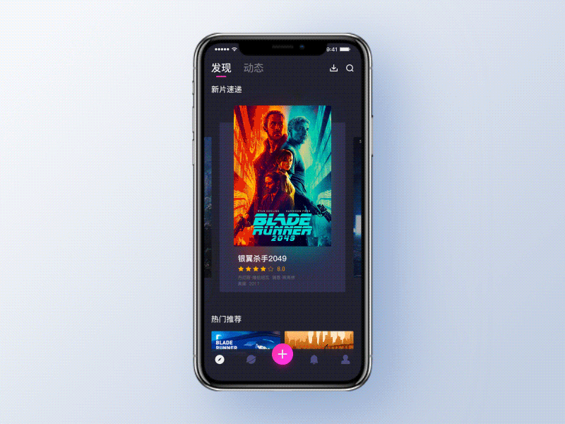 Motion effect design of film APP card design dynamic effect interaction interface ui