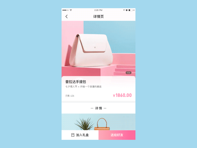 The dynamic effect of the gift app dynamic effect illustrations red envelopes ui