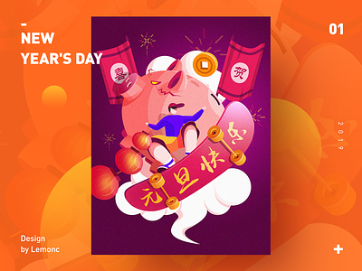 New Year's Day theme illustrations illustration happy new year