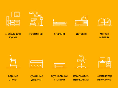 Icons for online furniture store beds chairs furniture kitchen sofas tables wardrobes