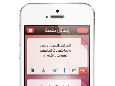 Rsa2el App app celebrities messages