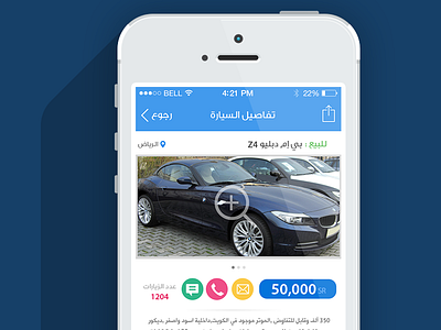 Buy and Sell Cars App app buy car cars rent sell