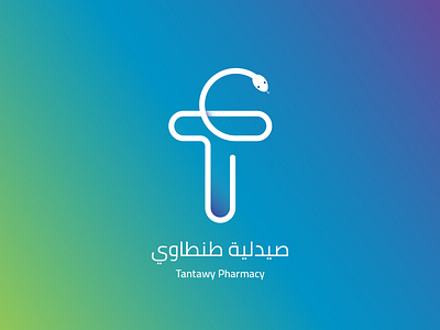 Tantawy Pharmacy Logo design logo logodesign medical pharmacy tantway tantway