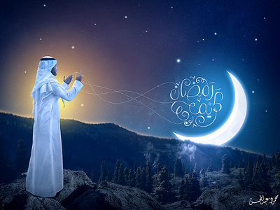 Ramadan Kareem design ramadan kareem