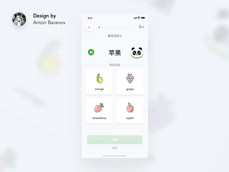 Language Learning App Concept #2