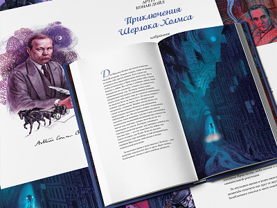 Illustrations and design for book boiko book cover design england holmes illustration illustrator photoshop sherlock