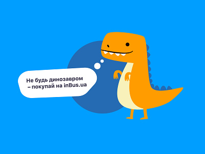 Do not be a dinosaur - buy at inBus.ua advertising animation brand bus design dino graphic illustration motion ticket booking