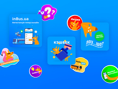 inBus.ua social media advertising brand branding bus design dog graphic identity illustration vector
