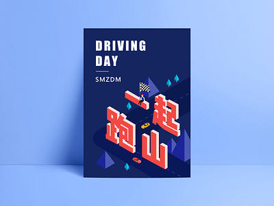 Driving Day 2.5d car driving illustration isometric poster