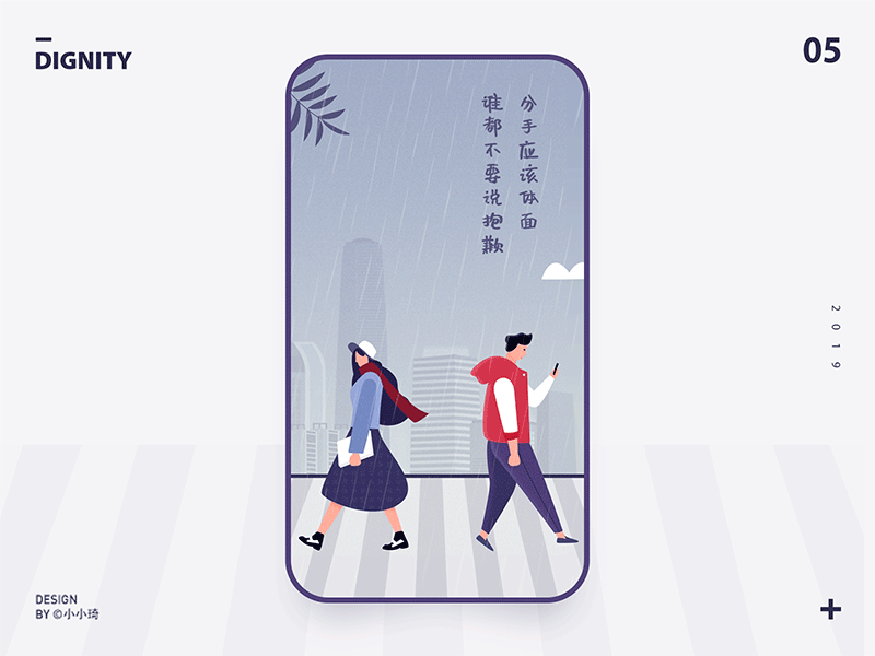 Dignity character dignity goodbye illustration rain