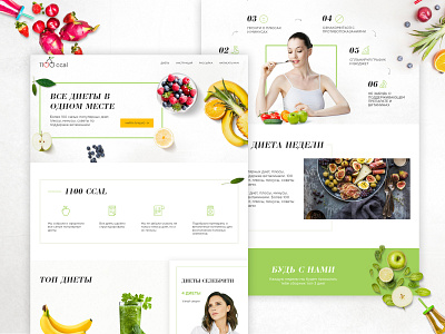 Landing Page about diet diet landing landing page web web design