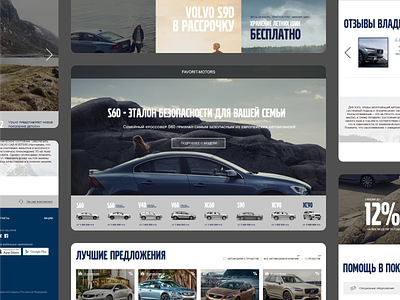 Volvo design volvo web web design web site