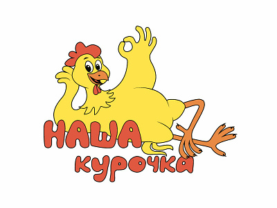 Logo chicken shop brand characer chicken chicken shop corporate identity funny chicken logo signboard