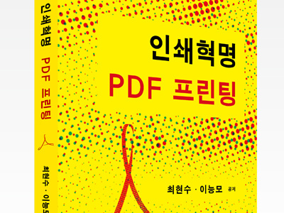 PDF printing