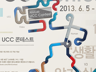 AhnLab UCC Contest 2013 book design design graphic design graphic designer typography yoonjangho yoonjangho.com 그래픽디자인 디자인 북디자인 윤장호 타이포그래피
