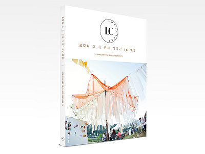 LOCULTURE book design design graphic design graphic designer typography yoonjangho yoonjangho.com 그래픽디자인 디자인 북디자인 윤장호 타이포그래피