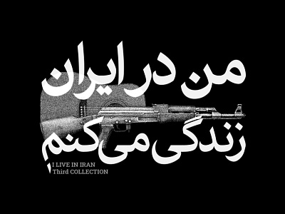 I live in Iran 3