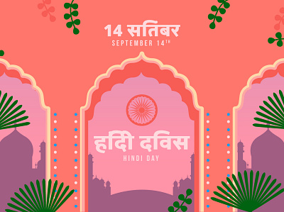 Hindi day design flat hindi illustration vector