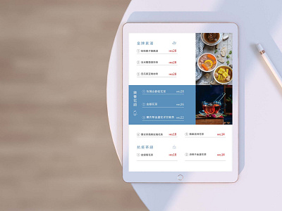Menu 菜谱 design illustration menu menu design 菜谱