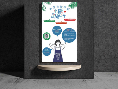 海报 Poster banner