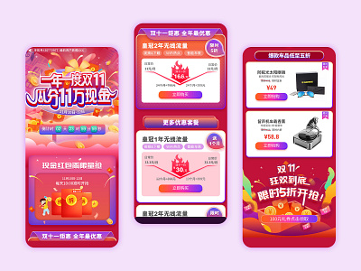 Special topic of e-commerce promotion activities