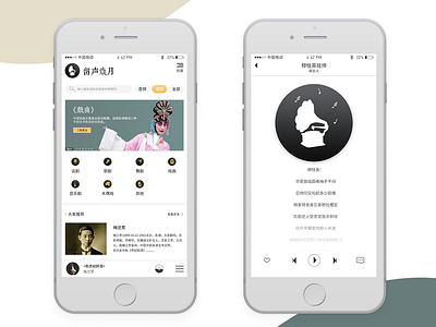 戏曲app Drama app app design ui