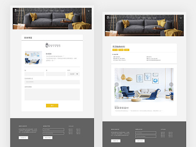 室内设计网站 Interior Design Website