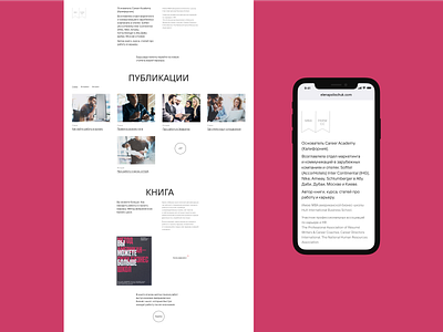 Промо страница. Елена Полищук. 2020. design minimal promo redesign typography ui ux web web design website