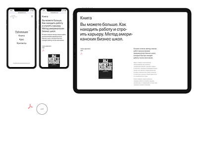 Элементы сайта Career Academy behance black book design minimal promo redesign rustemdautov typography ui ux web web design website