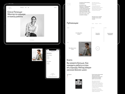 Career Academy design desktop grids minimal promo typography ui ux web web design website