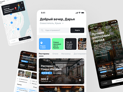 Rutravel ios ios app ios app design mobile mobile app mobile app design mobile design mobile ui ui ui ux