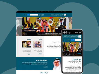 Website design for King Faisal center for research