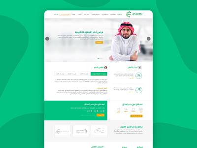 Website for CPMO arabic design dashboard design designs dribbble identity minimal typography uidesign uxdesign webdesign website website design