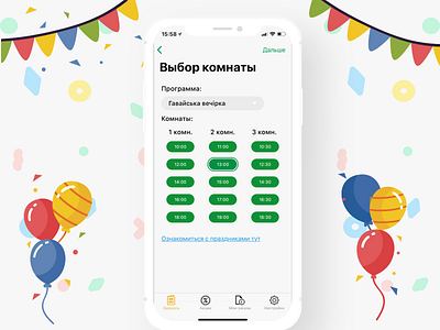 App for the entertainment centre application birthday entertainment kids mobile party ui ux