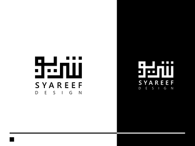 Syareef Design Logo arabian arabic arabic calligraphy arabic font arabic logo black and white concept creative design geometric font islamic calligraphy kufi logo monochrome mosque typography