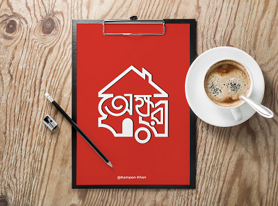 Okhor Ghor branding creative flat icon illustration kampon khan logo typography ux vector