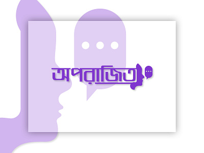 Oporajito brand branding creative design icon illustration kampon khan logo typography vector