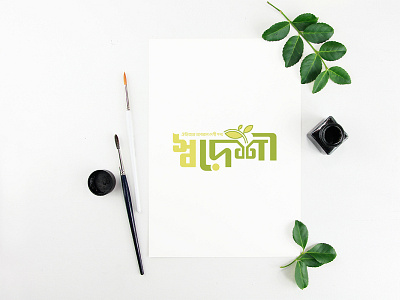 Shodeshi brand branding creative design icon illustration kampon khan logo typography vector