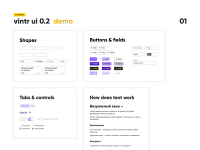 vintr ui (demo)