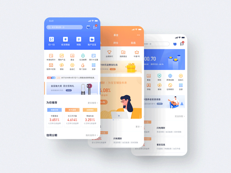 bank ui 设计 金融